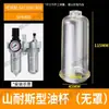 Accesorios para Procesador de Fuente de Aire Taza de Agua Aw/Afc/Afr/Bfc/Bfr Taza de Aceite Ac/Al/Bl Elemento de Filtro de Cobre de Fibra