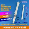 Accesorios para Máquina de Helados Arcoíris Tapa con Forma de Máquina de Helados Schwan Anillo de Sello de la Válvula de Descarga Varilla de Inflado