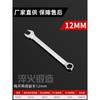 Juego de llaves de doble uso abiertas Xinrui Plum para reparación de automóviles, llave sin filo, herramientas de hardware de 6-32 mm