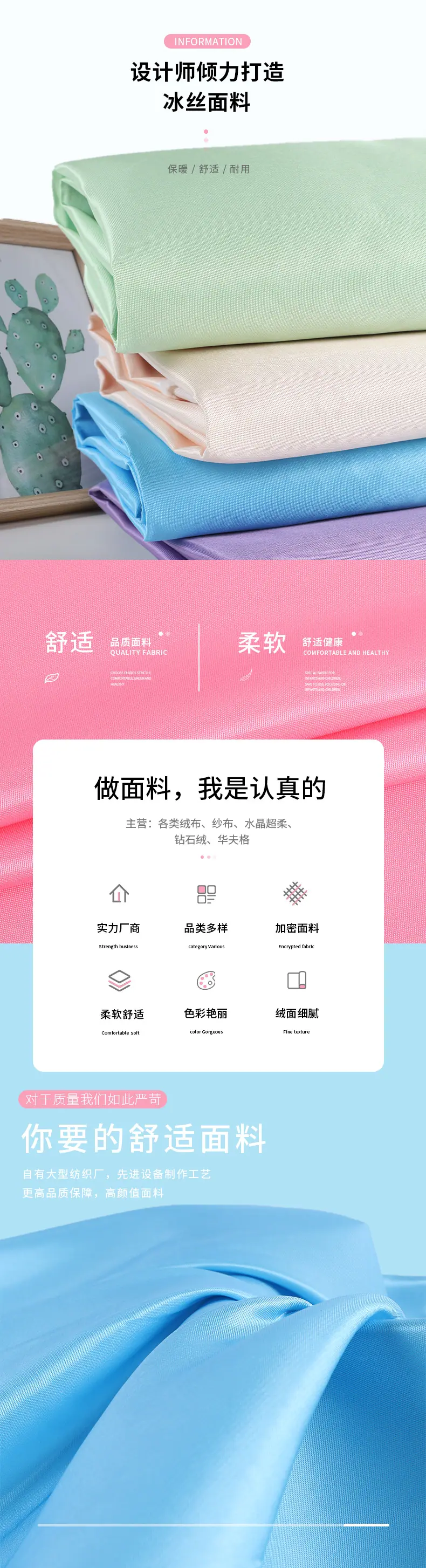 本顺内页-绒布_02