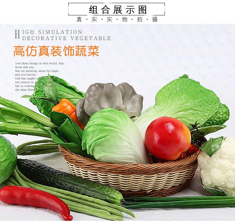 仿真蔬菜-蔬菜综合_21.jpg