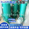 Bomba Eléctrica de Grasa Seca para Minería, Bomba Eléctrica de Lubricación de Grasa de Múltiples Puntos, Bomba Eléctrica de Grasa Seca Móvil Gdb-4