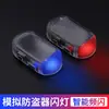 Luz de Advertencia Solar para Coche Simulación de Luz de Advertencia Antirrobo Universal LED Simulación Cámara de Imitación Luz Antirrobo para Coche