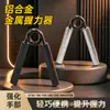 Entrenador de fuerza de agarre manual de aleación de aluminio metálico en forma de A, unisex, para entrenar la fuerza de la mano, los músculos del brazo y la potencia de la mano, dispositivo de ejercicio basado en resorte