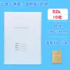 Cubierta de Libro Engrosada Dos en Uno, 4 Fundas para Libros, Papel Blanco Transparente, Autoadhesiva, Impermeable, 36/22 Cubiertas de Libro, Juego de 16 Piezas para Estudiantes de Primaria