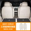 Aplicable a M8M9 Almohadilla Anti-patada para Asiento Pegatina Protectora Trasera Dos o Tres Filas Accesorios Interiores para Automóviles Accesorios de Modificación