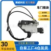 9802342680 Es Adecuado para Peugeot 301/Elysee M43 Ensamblaje de Cerradura de Puerta Trasera Izquierda