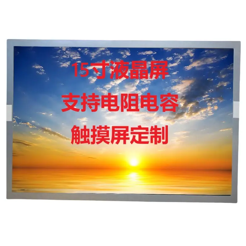 15寸液晶屏_副本