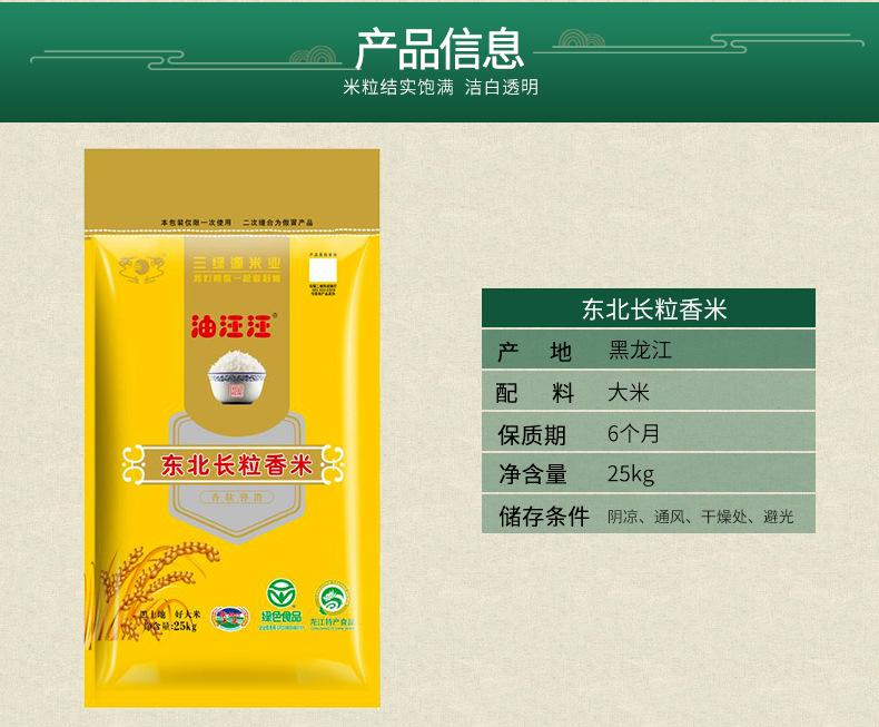 大米详情1_03