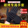 Guantes Resistentes al Calor para Barbacoa, Aislamiento de Alta Temperatura, Protección contra Salpicaduras de Aceite, Cocina de Chef, Sazonado, Comedor de Cinco Dedos en Cocina, Brochetas Fritas