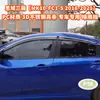 Adequado para Honda Civic Visor de Chuva Especial para Janela Civic 5D/4D Visor de Janela