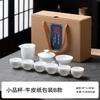 Juego de té de kung fu de cerámica simple Dehua, caja de regalo de porcelana blanca, juego de té adecuado para negocios, regalo de acompañamiento, registro personalizable