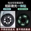 Adesivos coloridos de cubo de roda luminosos a laser para carro, adesivos refletivos, adesivos fluorescentes luminosos para pneu, adesivos protetores Elétrico