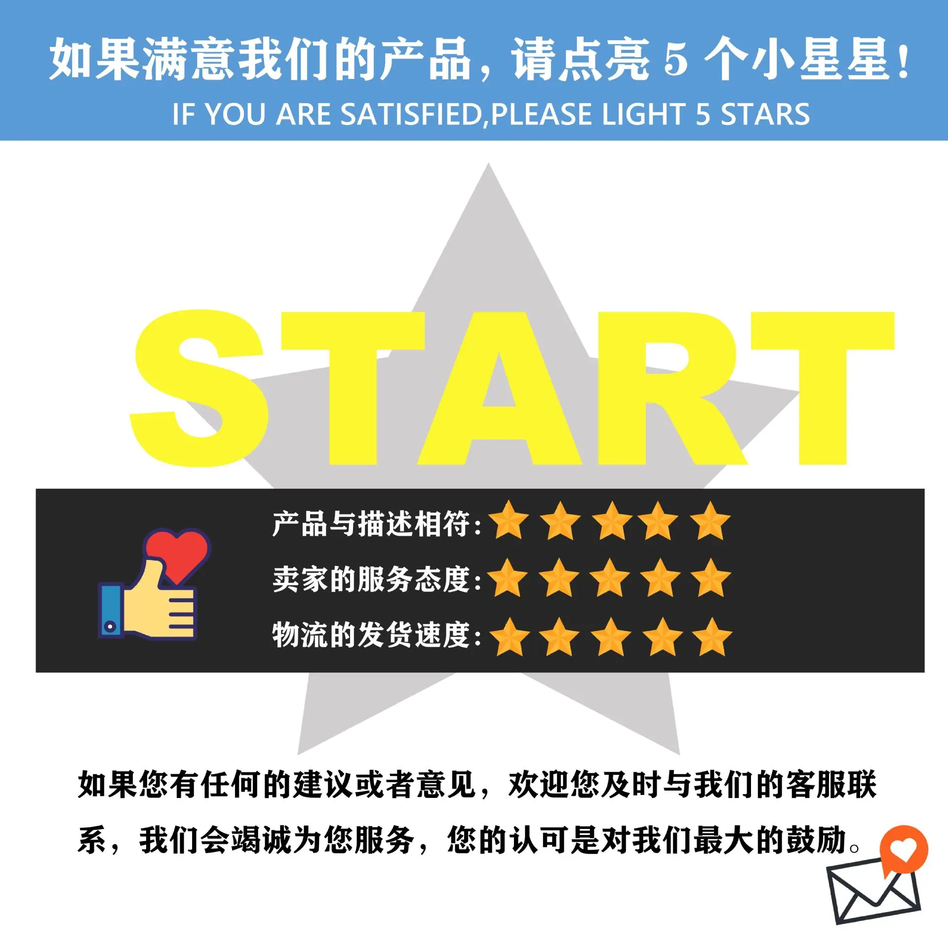 3，五星好评.jpg