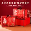 Caja de Empaque para Carne de Res, Empaque de Caja de Regalo Fresca para Cordero, Comida Cocida, Caja Vacía para Embutidos, Personalización de Caja de Regalo Fresca para Cerdo y Pollo
