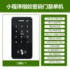 Sistema de Control de Acceso Electrónico Todo en Uno Cerradura Electromagnética Cerradura Magnética Juego de Control de Acceso Puerta Simple/Doble Puerta de Cristal Tarjeta de Banda Magnética Cerradura de Contraseña