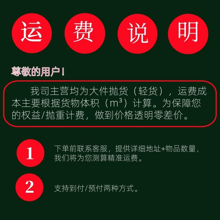 运费说明_副本