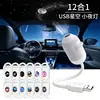 Luz de projeção de céu estrelado USB best-seller internacional para interior de carro, casa, quarto, luz noturna, luz ambiente de galáxia romântica