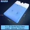 Resfriador de Cristal de Gelo para Ar Condicionado, Refrigeração e Conservação Ice Blue, Painéis de Gelo para Quiosques, Bolsas de Gelo Refrigerantes, Caixas de Cristal de Gelo Reabastecíveis
