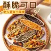 Pastel de concha de arroz glutinoso, concha a prueba de viento, nuez de almendra caramelizada, popular snack de postre en línea, productos horneados semiacabados al por mayor