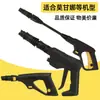 Máquina de Lavar Carro Doméstica Acessórios de Pistola de Água de Alta Pressão Cabeça de Pistola de Água Multifuncional em Forma de Leque