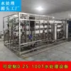 Membrana de Ósmosis Inversa RO Industrial Comercial Equipo de Tratamiento de Agua de Acero Inoxidable Máquina de Filtro de Purificación Desionizadora para Agua Purificada