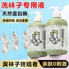 Detergente para Lavar Meias Antibacteriano com Sal Marinho e Fragrância de Longa Duração, Antibacteriano, Desodorizante, Removedor de Odores, Detergente Genuíno que Retém a Fragrância Especificamente para Lavar Meias