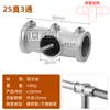 Conector de tubo de aço galvanizado 25/32mm cabideiro de roupas aquário estufa de plantas galpão de carros cotovelo conector rápido