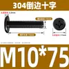 Tornillo de Acero Inoxidable 304 Negro Cabeza Plana Avellanada Phillips Tornillo de Cabeza Plana Perno M2M3M4M5M6M8M10