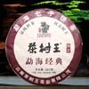 Rey del Árbol de Té Té Pu'er té cocido clásico de Menghai montaña marrón pastel de siete semillas de Yunnan 357g/pastel