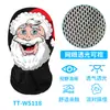 Máscara Facial Completa de Papá Noel Europeo y Americano con Capucha Transpirable de Verano Protección Solar para Ciclismo al Aire Libre Malla Visual Transparente