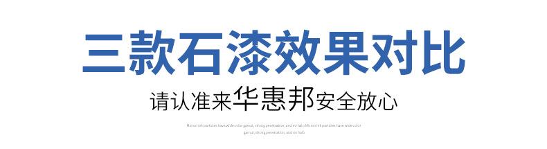 水包砂色卡
