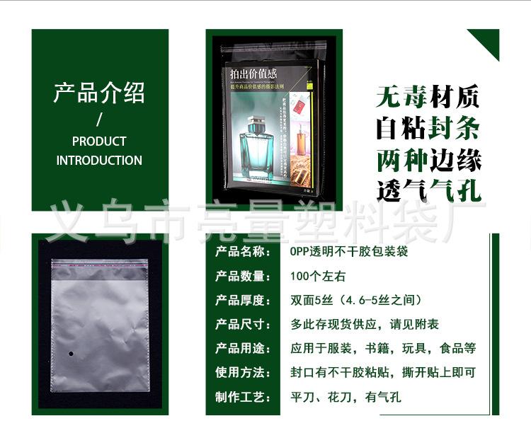 OPP塑料袋_02