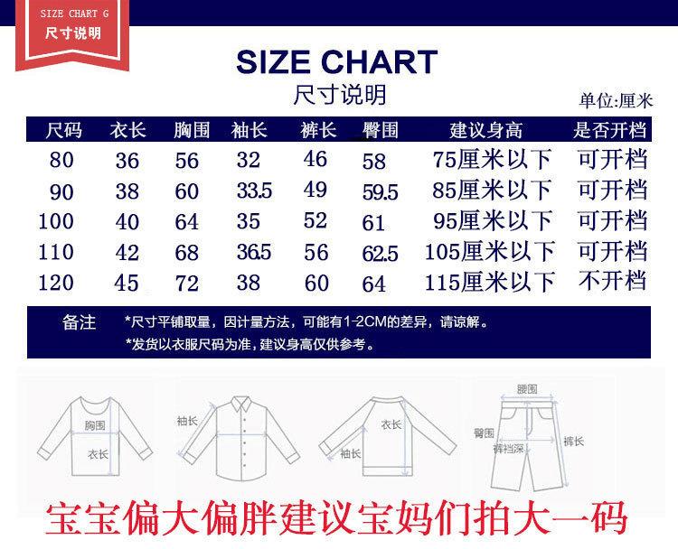 尺码表