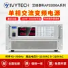 Fonte de Alimentação de Frequência Variável Avtech Aps5000A Aps5001A Aps5002A Aps5003A Aps5005A