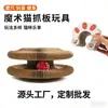 Brinquedo para Gato de Estimação, Ferramenta de Arranhar Gato, Disco Dobrável, Placa de Arranhar Gato Sanfonada Magnética em Forma de C, Suprimentos para Animais de Estimação