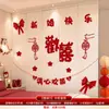 Set de decoración para habitación de boda, decoraciones de boda, pegatinas de personaje de doble felicidad para sala de estar, dormitorio, armario y pared de fondo