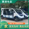 Patrulla de Seguridad Eléctrica de Cuatro Ruedas Abierta y Cerrada, Autobús Turístico de 5 y 8 Plazas, Fábrica de Propiedades del Campus