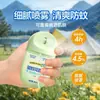 Spray Repelente de Mosquitos Haishi Hainuo para Niños y Bebés, Agua Repelente de Picaduras de Mosquitos, Líquido Repelente de Mosquitos Portátil
