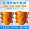 Herramienta de reparación de tuberías de agua de conexión rápida, reparación de fugas en tuberías de hierro fundido y plástico, abrazadera dividida y abrazadera.