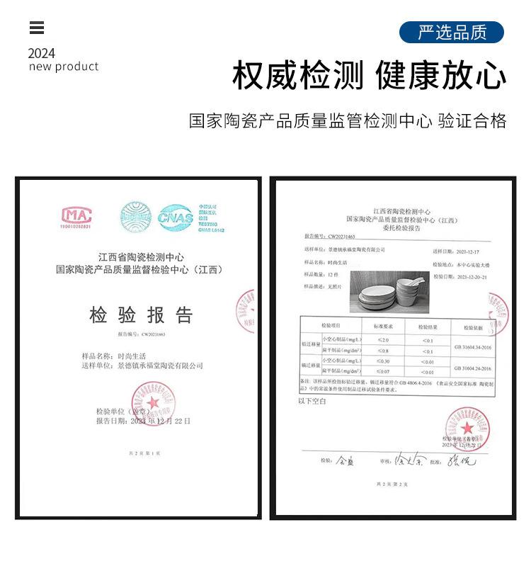 检验报告时尚生活