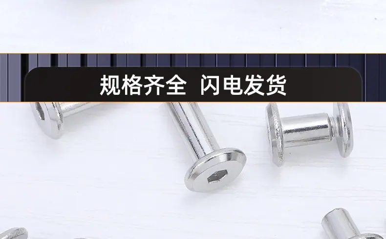 304不锈钢倒边内六角子母螺丝_03_20.jpg