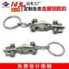 Llave de Coche con Logo Metálico Nuevo Hecho a Medida Long Zhiyu Fábrica Llave de Coche Modelo para Hombre Hecha a Medida
