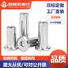 Envío gratis: Tuerca de Bloqueo de Acero Inoxidable 304 - Hexágono Interior Biselado - Flor de Ciruelo - Antirrobo - Tuerca de Tornillo M568