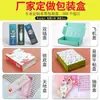 Caja de Embalaje Caja de Cartón Blanco con Logo Impreso Personalizado Caja Exterior de Cosméticos Caja de Embalaje Digital Caja de Color Caja Ciega Personalizada