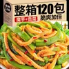 Snacks Vegetais de Konjac, Acompanhamento Picante e Crocante Pronto para Comer, Perfeito para Maratonar no Quarto da República