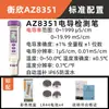 Taiwán Hengxin Az8351 Pluma Medidora de Conductividad Medidor de Salinidad Tds Pluma de Prueba de Calidad del Agua Medidor Ec de Agua de Mar Az8352