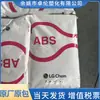ABS HP100H LG Huizhou CNOOC LGP Moldagem por Injeção Alto Impacto Alto Brilho Grânulos para Artigos de Uso Diário