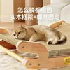 Yuchong Personalizado Nuevo Rascador para Gatos Transfronterizo, Cama para Gatos, Reclinable Mecedora Resistente al Desgaste de Sisal que No Suelta Pelo con Juguete Incorporado