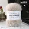 Fio de Floco de Neve Lã Linha Grossa Fabricante Atacado Tricô Feito à Mão Crochê DIY Kit de Material para Cachecol Chapéu Cobertor